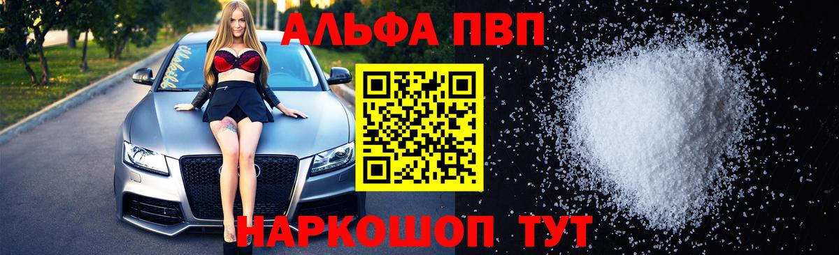APVP мука  Alfa_PVP СК КРИС  A PVP СК  Вход с VPN  A PVP  Дедовск 