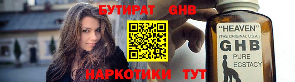 БУТИРАТ буратино  Вход с VPN  Дедовск 