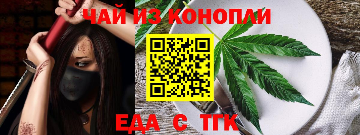 Дедовск  Еда ТГК марихуана  Вход с VPN 