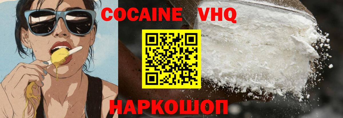 COCAIN FishScale Дедовск