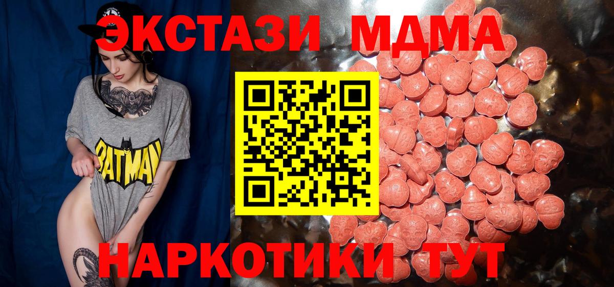 Экстази  Экстази диски  Вход с VPN  даркнет телеграм  Ecstasy диски  Дедовск 