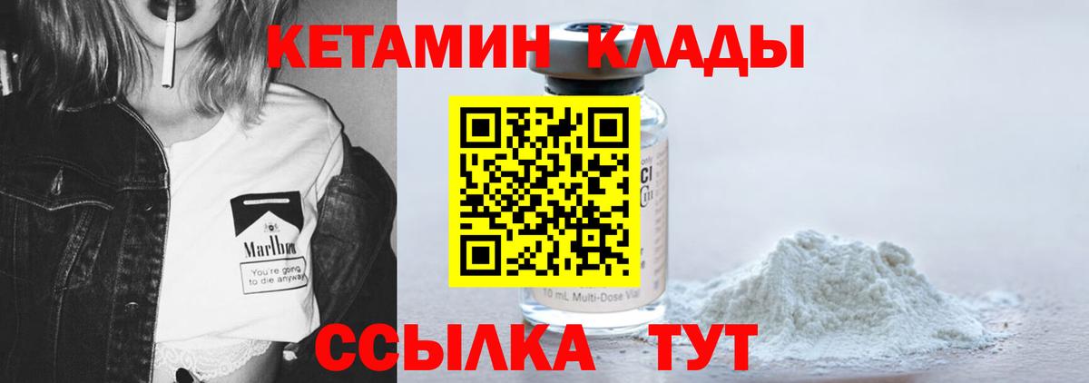 КЕТАМИН VHQ  Вход с VPN  Дедовск 