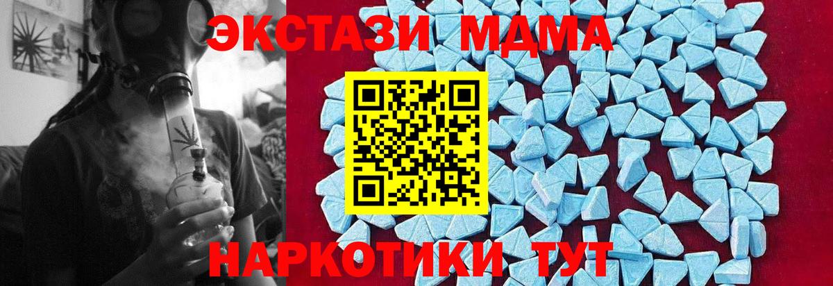 Дедовск  МДМА молли  Вход с VPN 