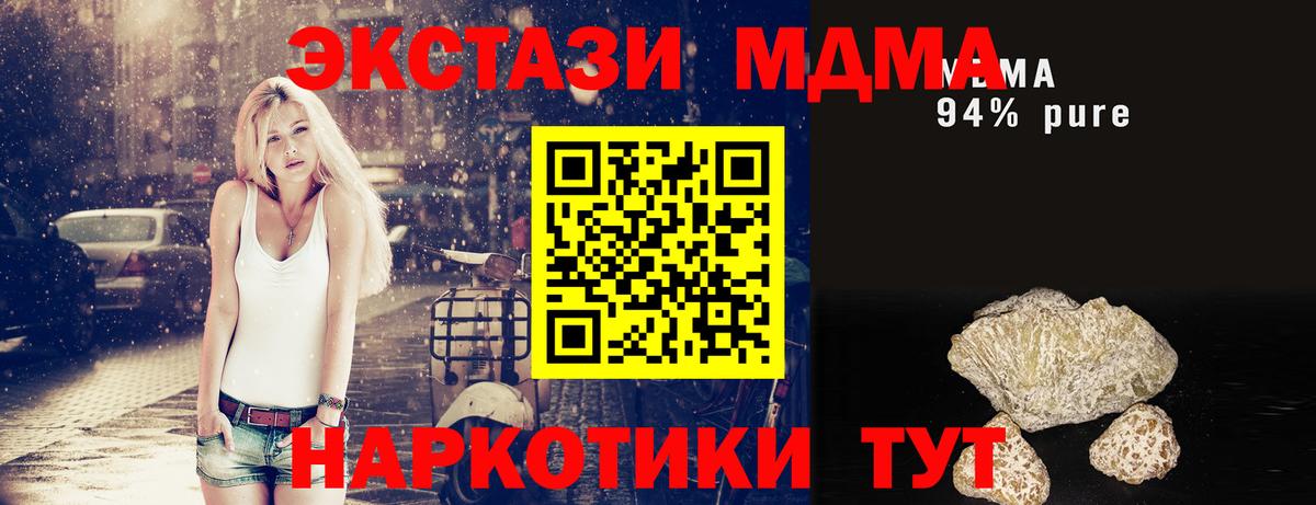 МДМА Molly Дедовск