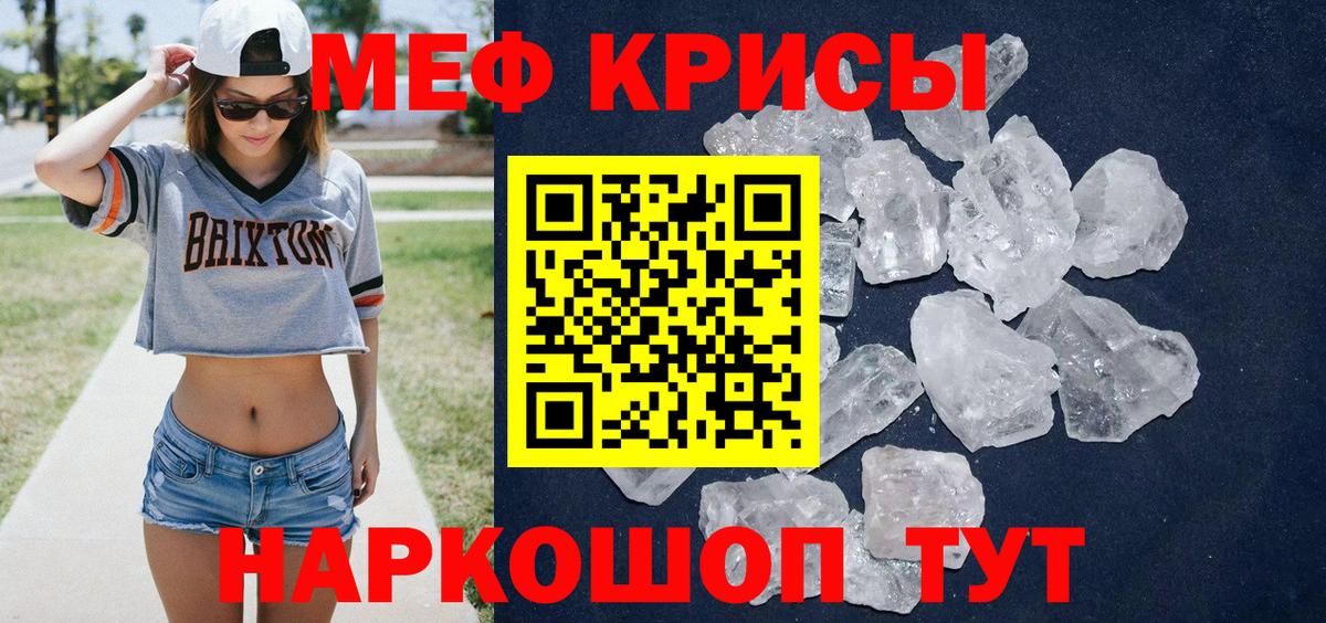 Мефедрон мука Дедовск