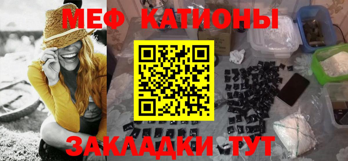 Дедовск  МЕФ  МЯУ-МЯУ VHQ  Вход с VPN  Меф VHQ 