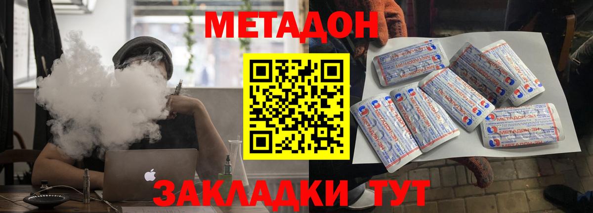 МЕТАДОН мёд  OMG ссылки  Дедовск  Метадон кристалл  Вход с VPN 