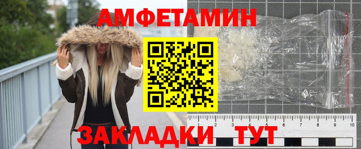 МЕТАМФЕТАМИН Methamphetamine Дедовск