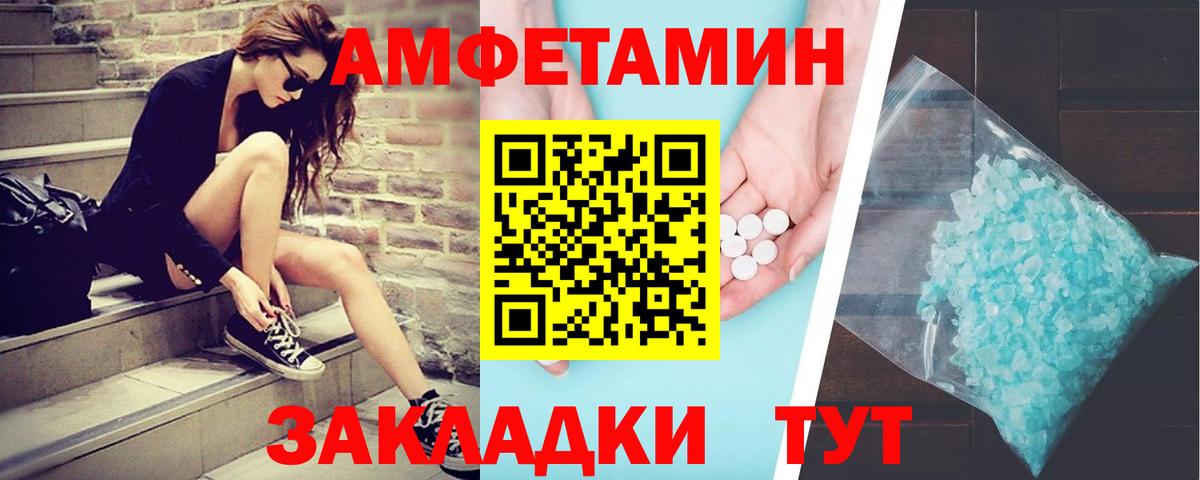 Первитин кристалл  Вход с VPN  Дедовск 