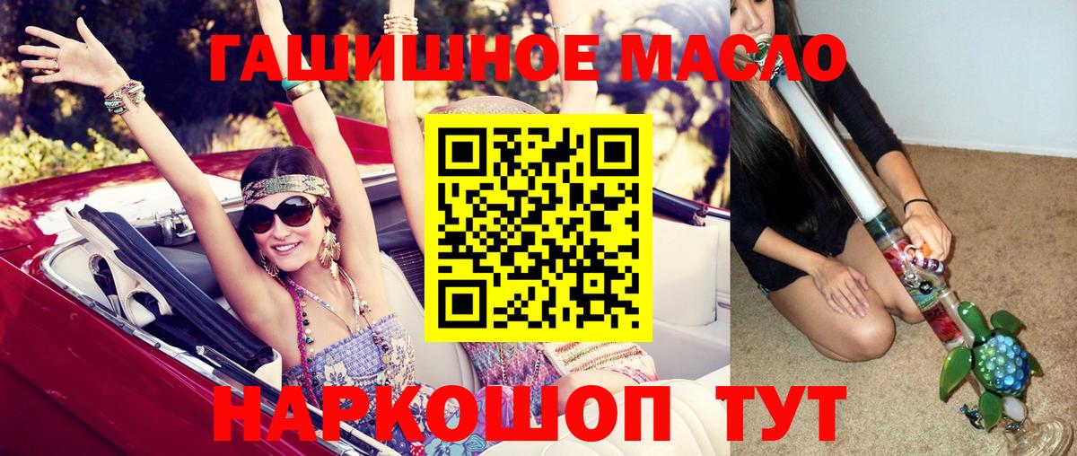 ТГК концентрат  Вход с VPN  Дедовск 